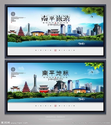 南平设计图 一站式海报与广告设计服务
