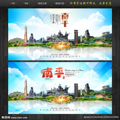 南平设计图资源全攻略 海报、广告设计与图库代理一站式服务