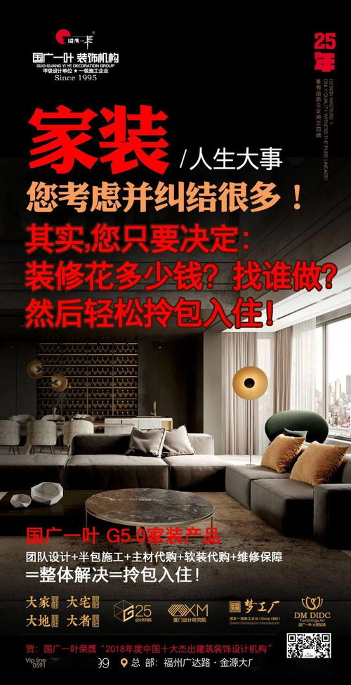 南平新典范｜国广一叶出品 贵一点，价值远超价格——最新2套精品住宅设计装修作品代理代办