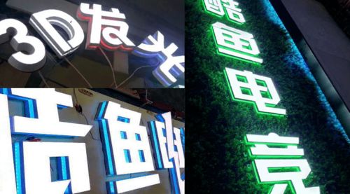 3D打印进军广告发光字领域 智能打印工厂引领行业革新