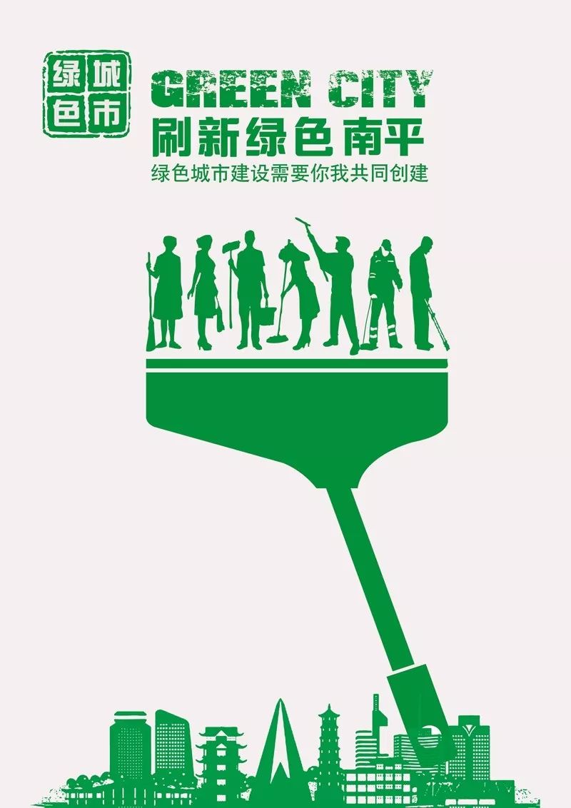 微矩阵丨南平市'讲文明树新风'公益广告设计大赛评选结果揭晓