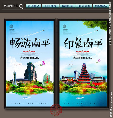南平设计图资源宝库 探索海报与广告设计的创意世界