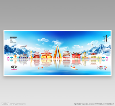 南平设计图库 优质海报与广告设计服务